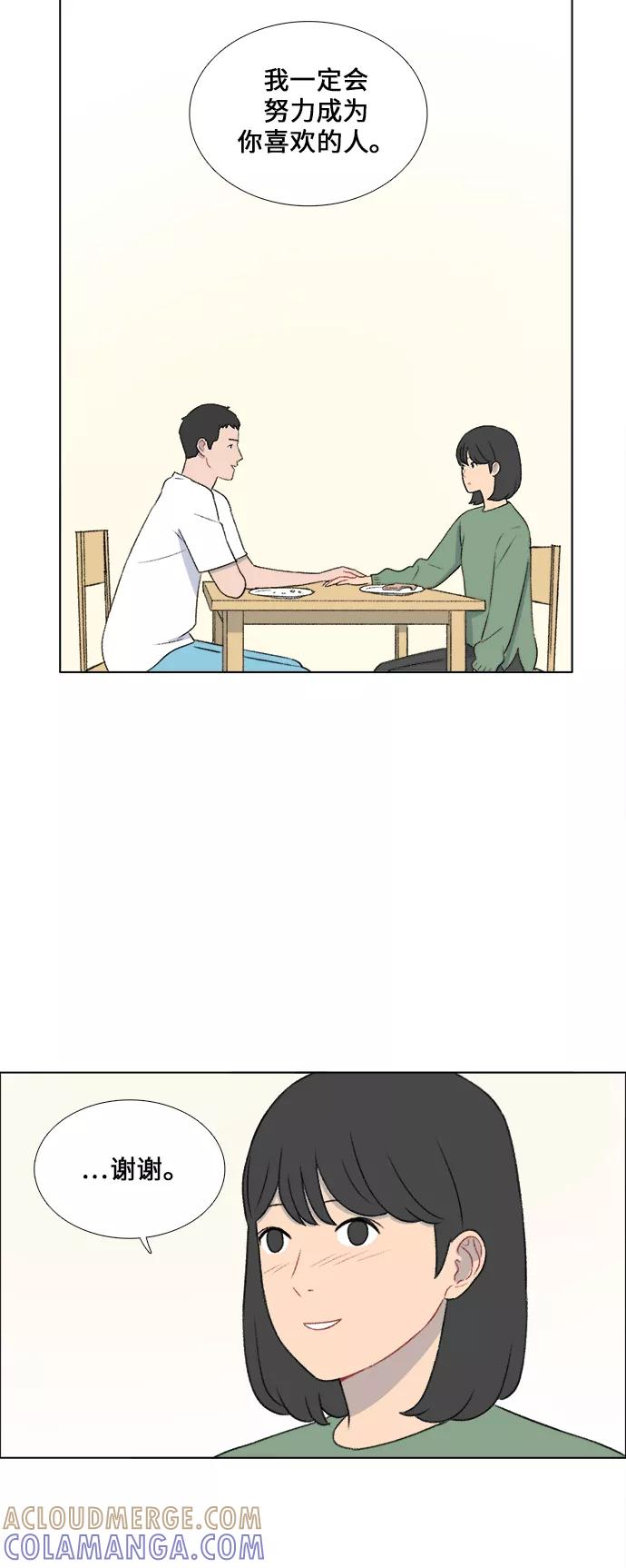 《镜头的对面》第27话 第13页