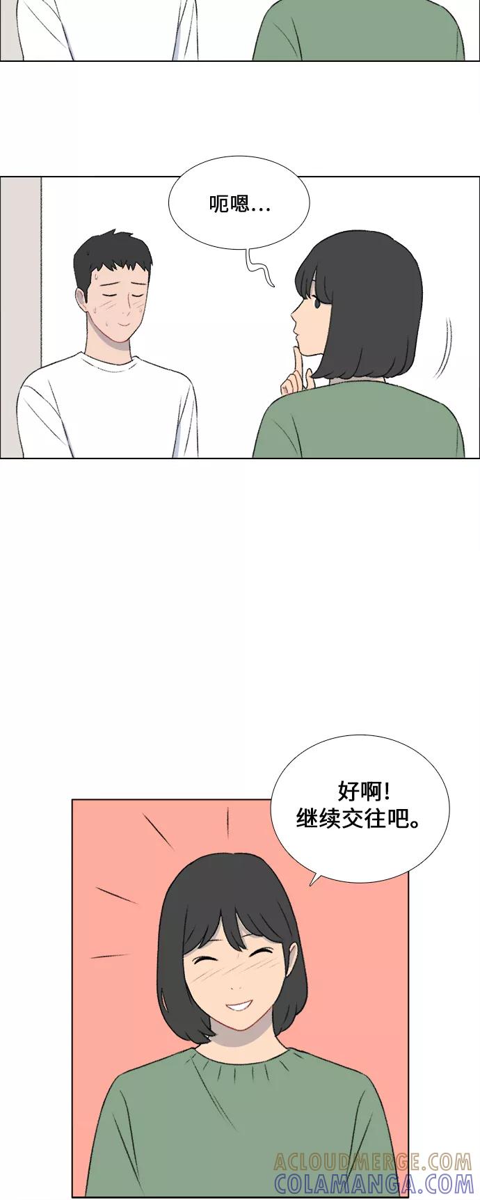 《镜头的对面》第27话 第9页