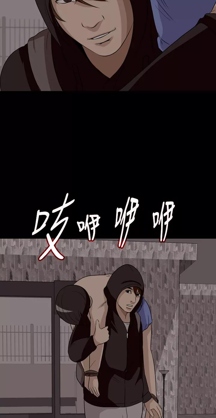 《记忆操纵师》第27话 第14页