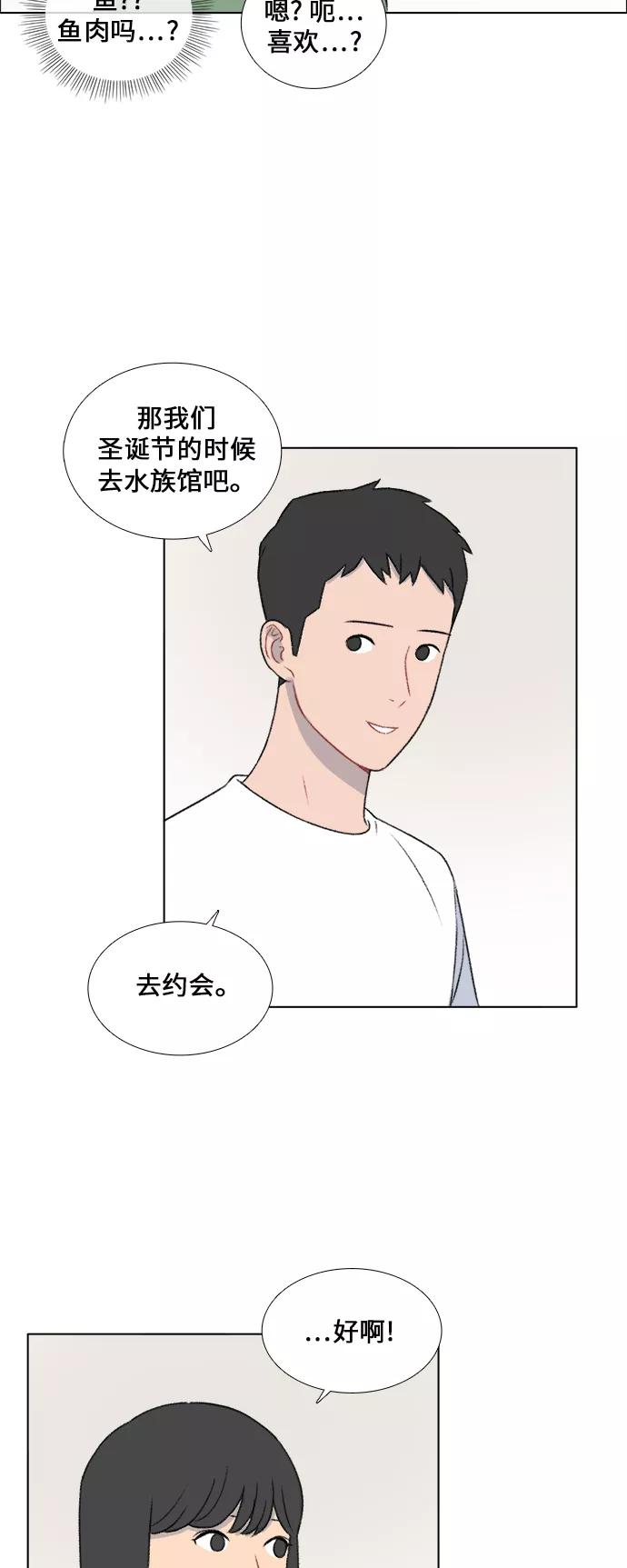 《镜头的对面》第27话 第20页