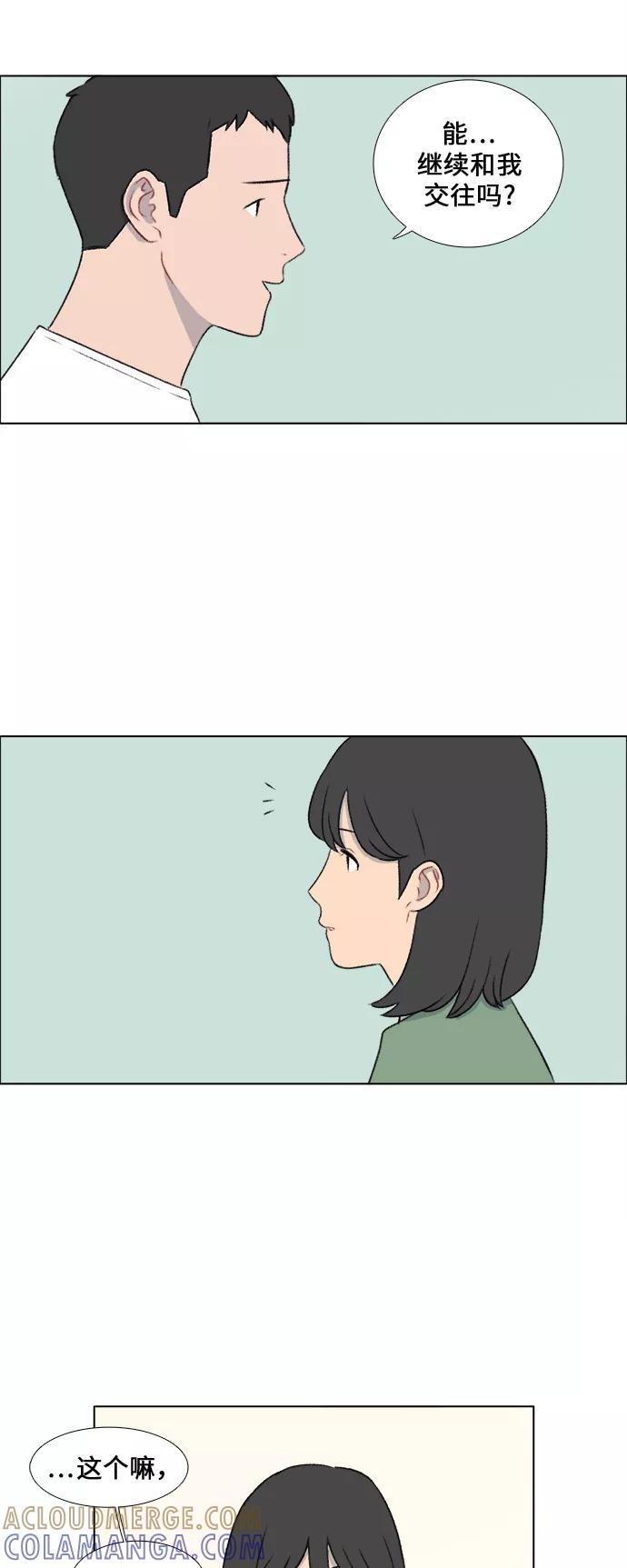 《镜头的对面》第27话 第7页