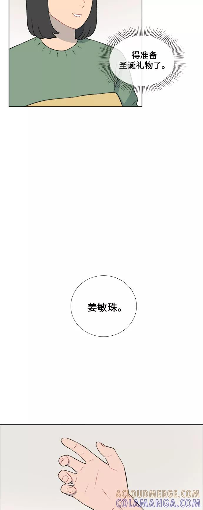 《镜头的对面》第27话 第21页