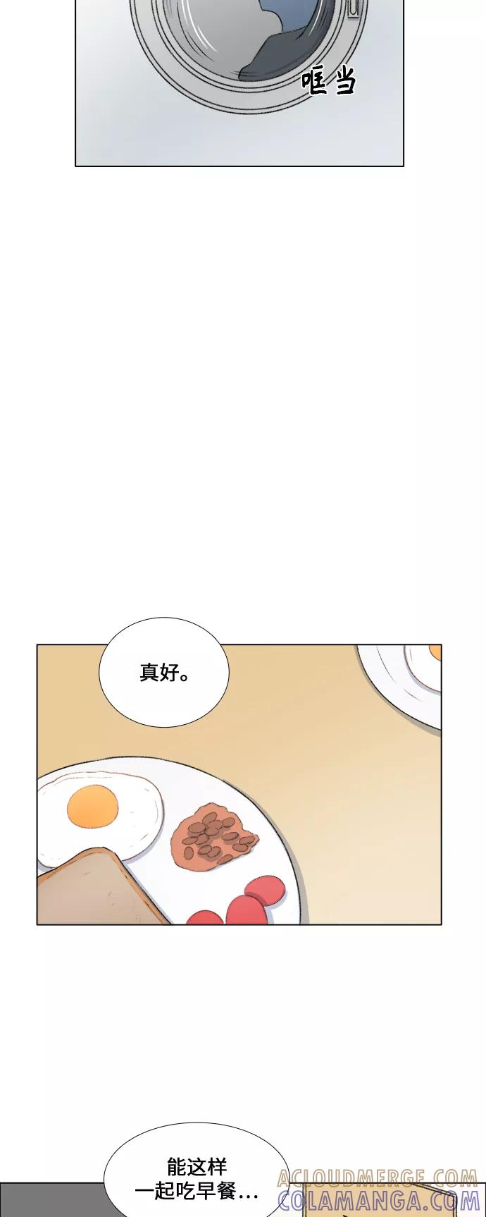 《镜头的对面》第27话 第5页