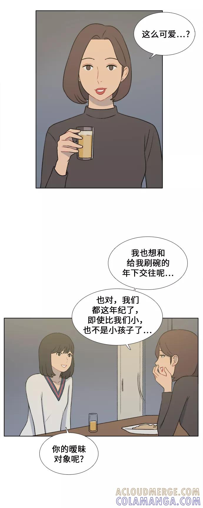 《镜头的对面》第27话 第31页