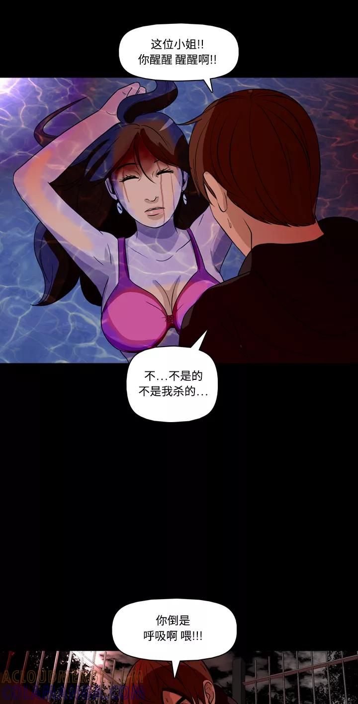 《记忆操纵师》第27话 第37页