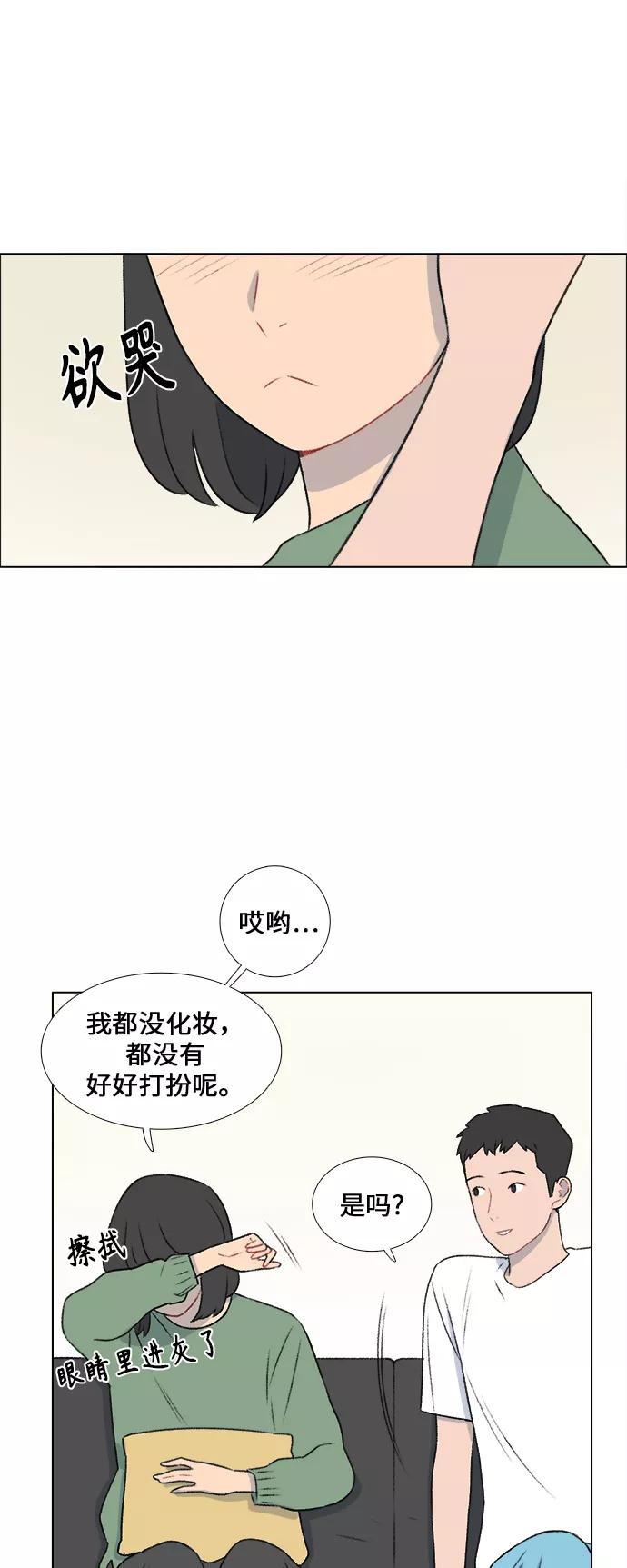 《镜头的对面》第27话 第26页
