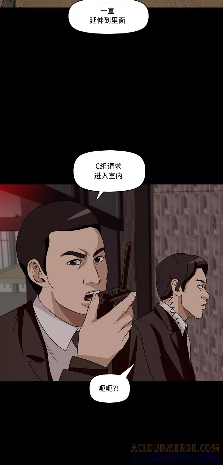 《记忆操纵师》第27话 第52页