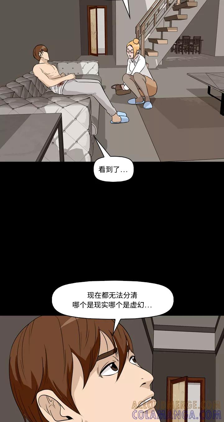 《记忆操纵师》第28话 第52页