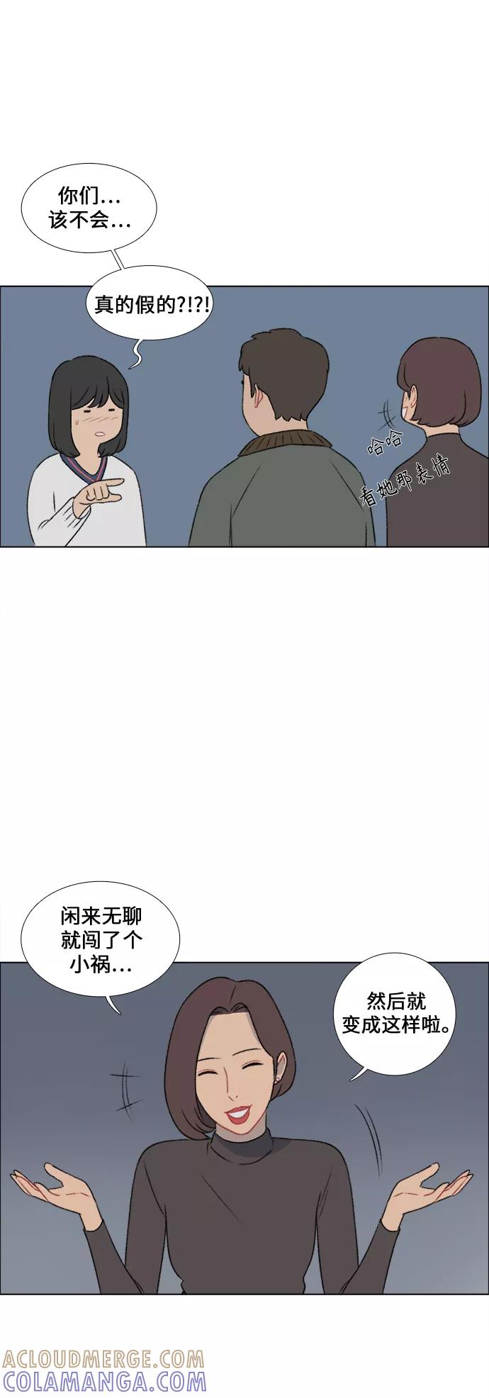 《镜头的对面》第28话 第3页