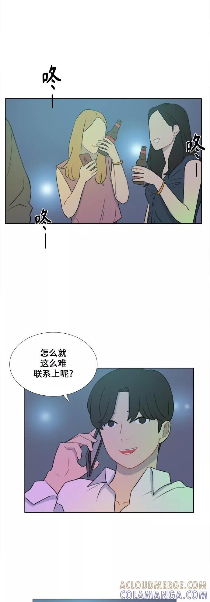 《镜头的对面》第28话 第25页