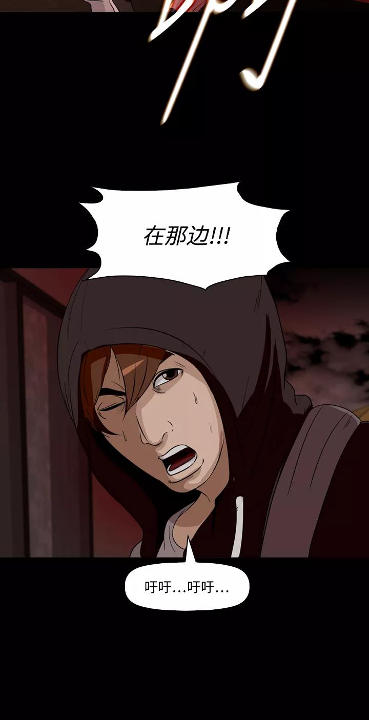 《记忆操纵师》第28话 第38页