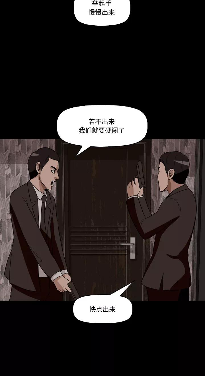 《记忆操纵师》第28话 第5页