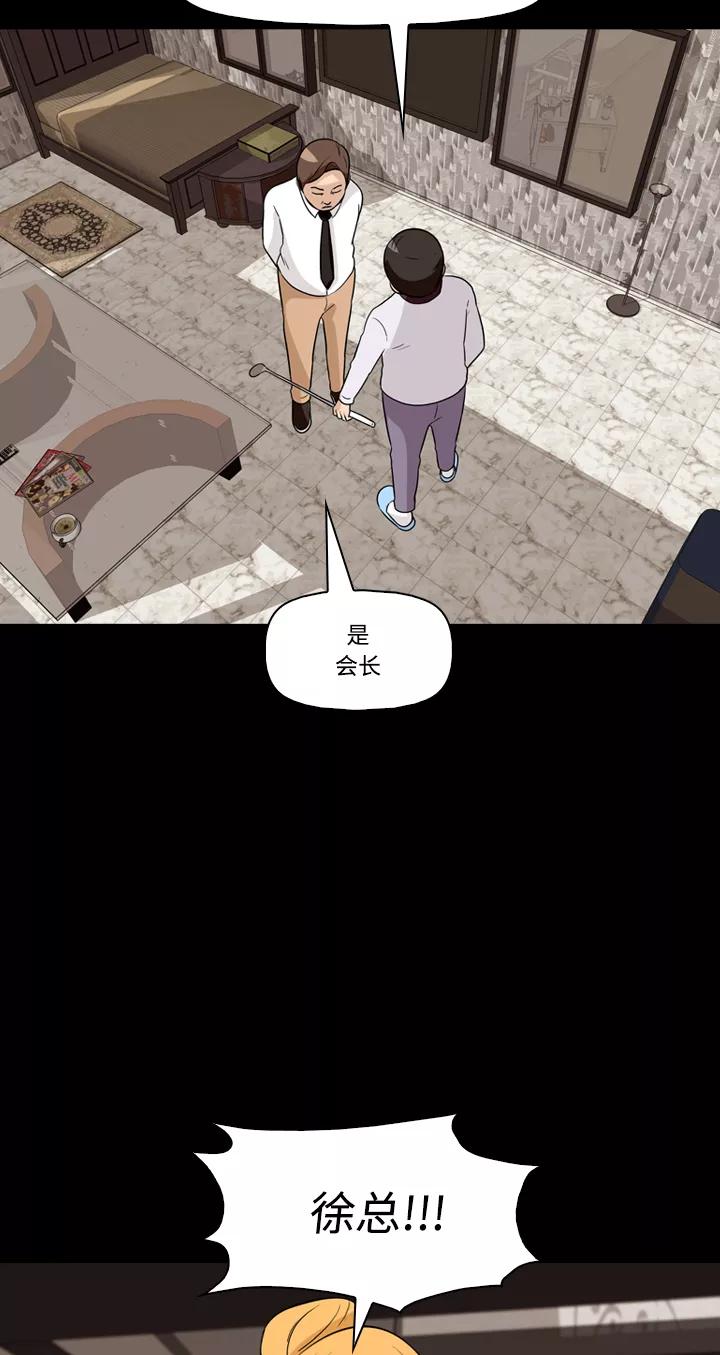 《记忆操纵师》第28话 第47页