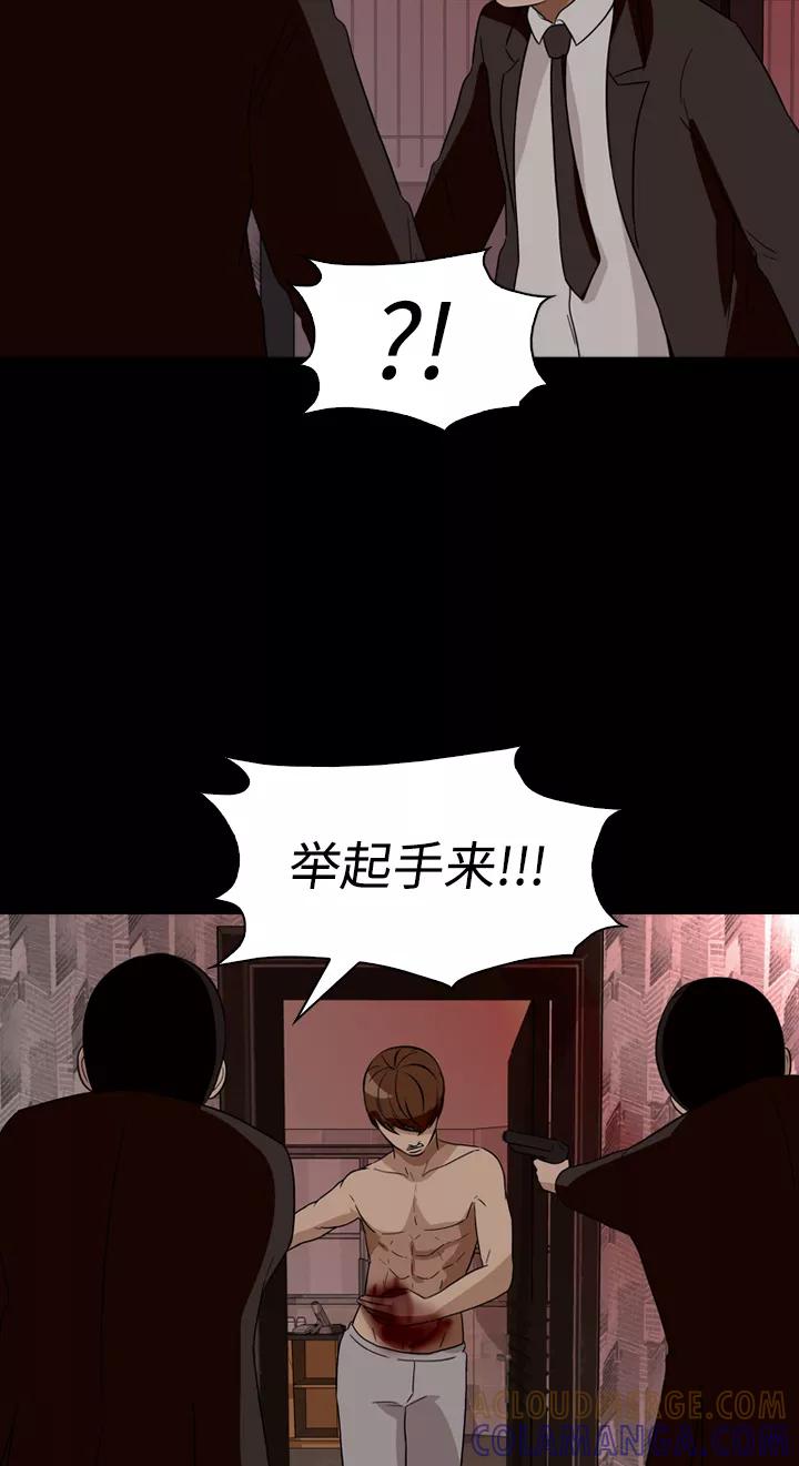 《记忆操纵师》第28话 第13页