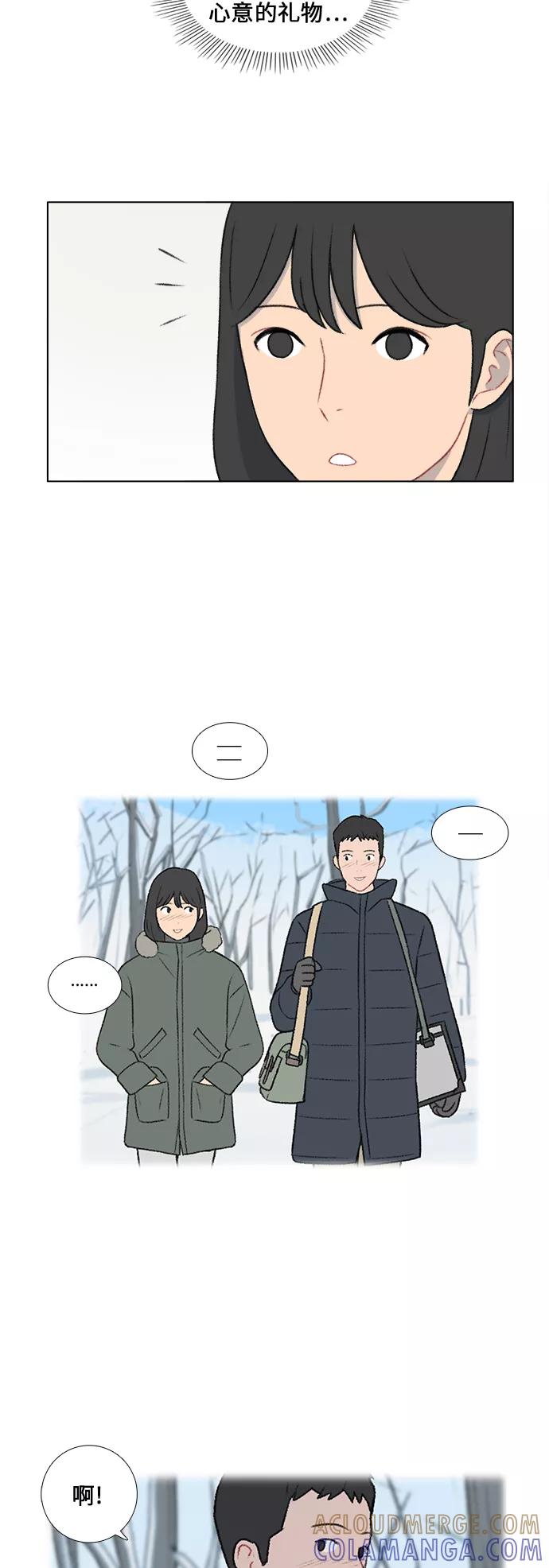 《镜头的对面》第28话 第13页