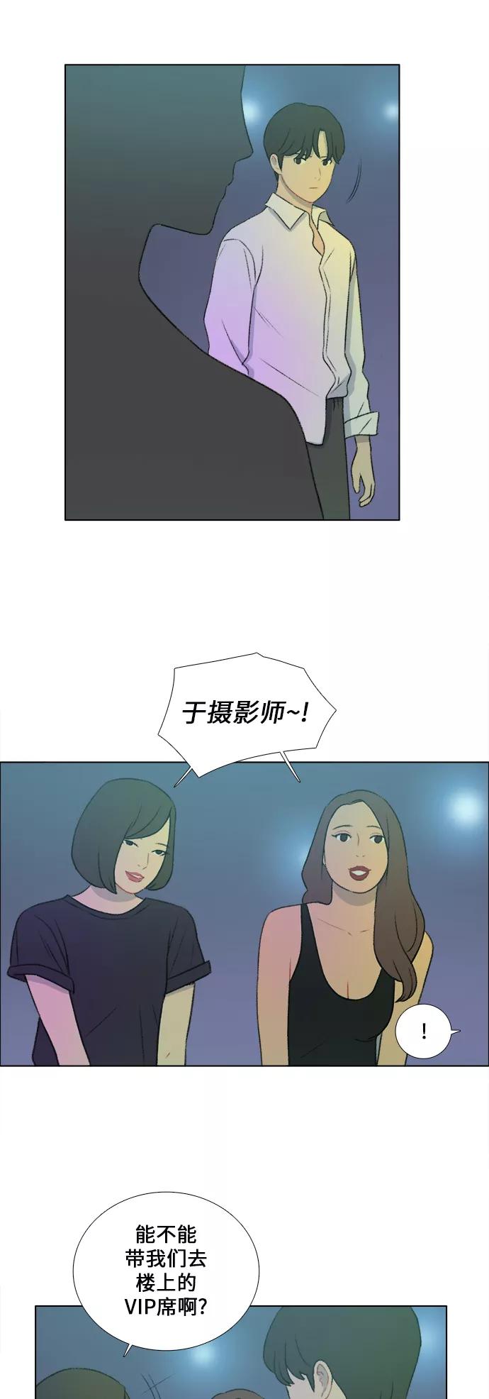 《镜头的对面》第28话 第32页