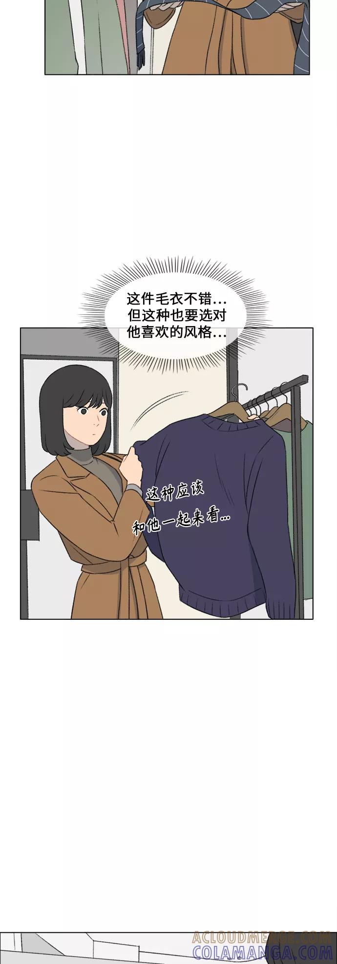 《镜头的对面》第28话 第11页