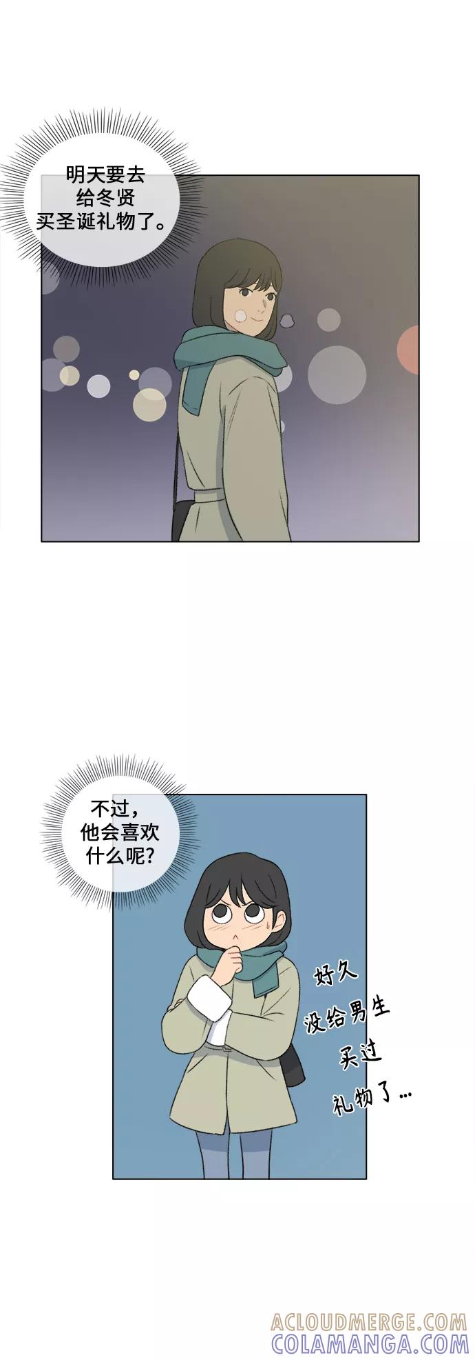 《镜头的对面》第28话 第9页