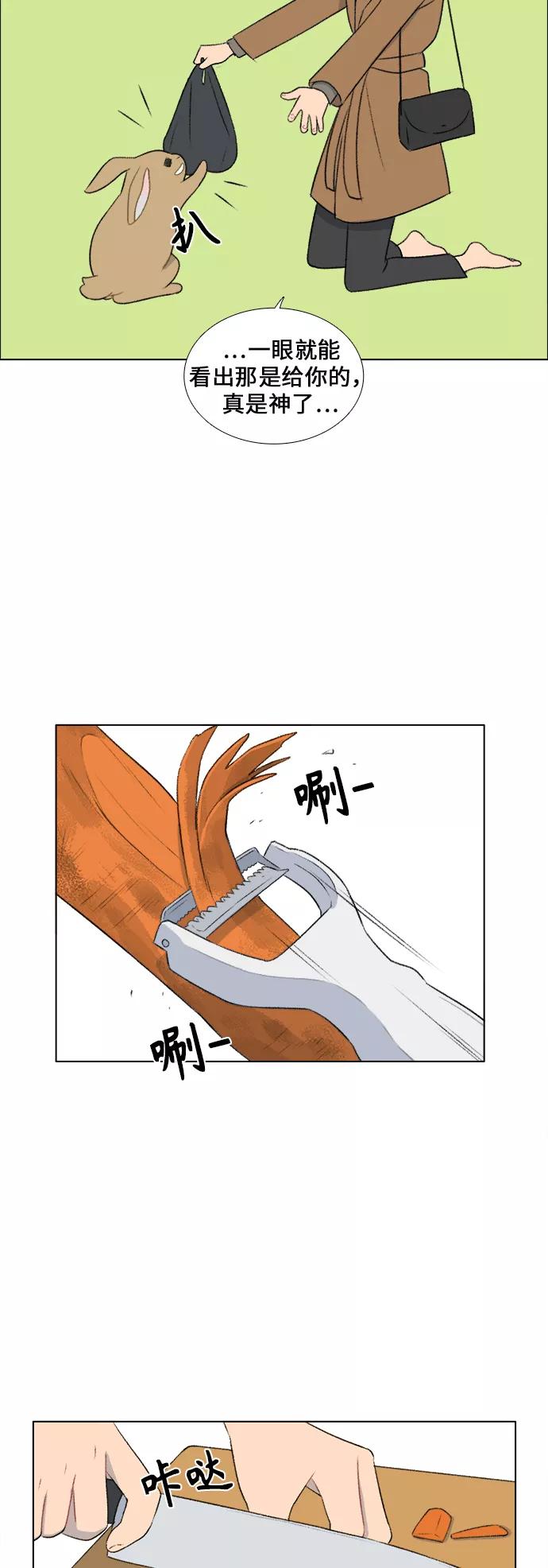 《镜头的对面》第28话 第18页