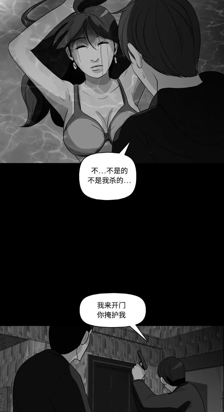 《记忆操纵师》第28话 第2页