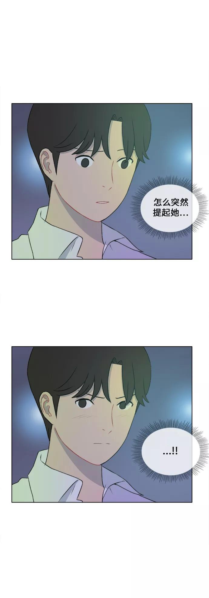 《镜头的对面》第28话 第30页