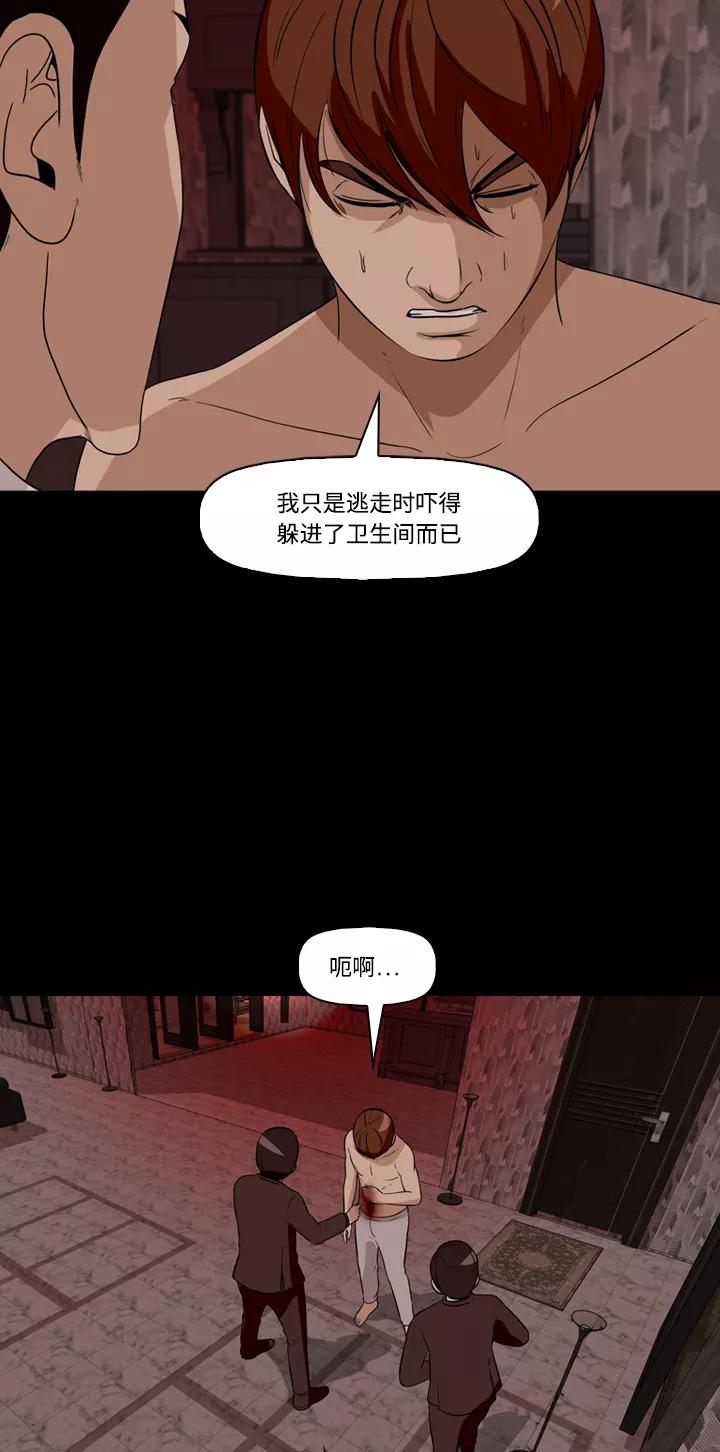 《记忆操纵师》第28话 第20页