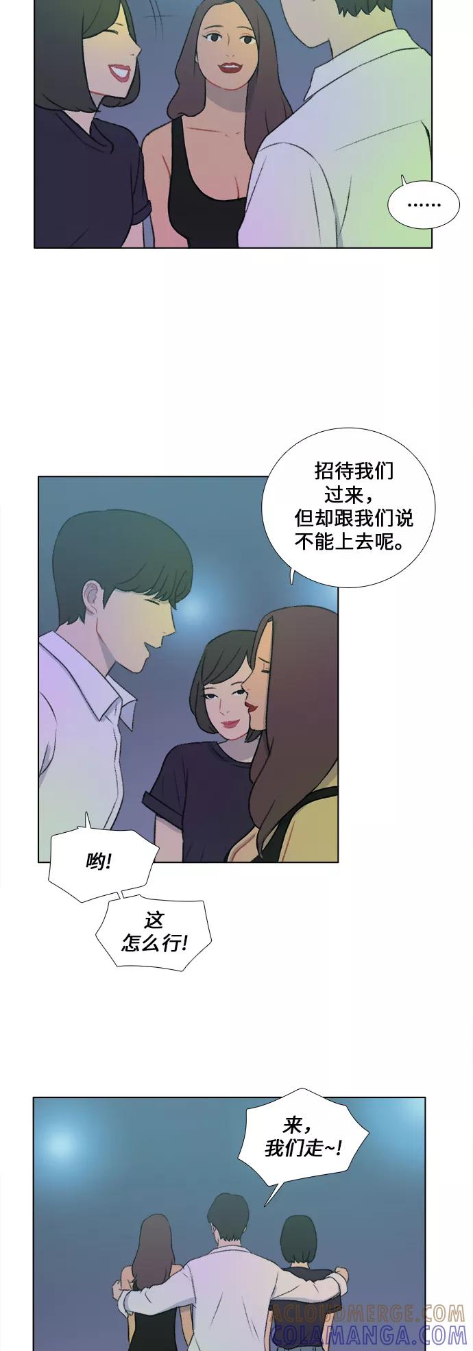 《镜头的对面》第28话 第33页