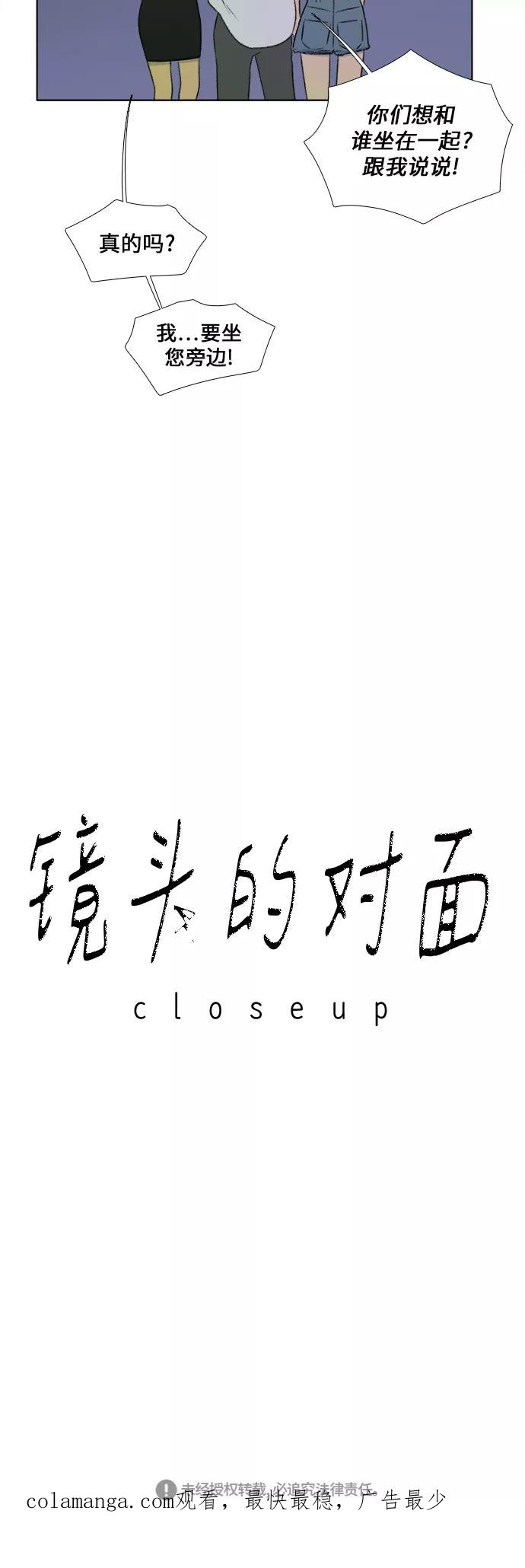 《镜头的对面》第28话 第34页