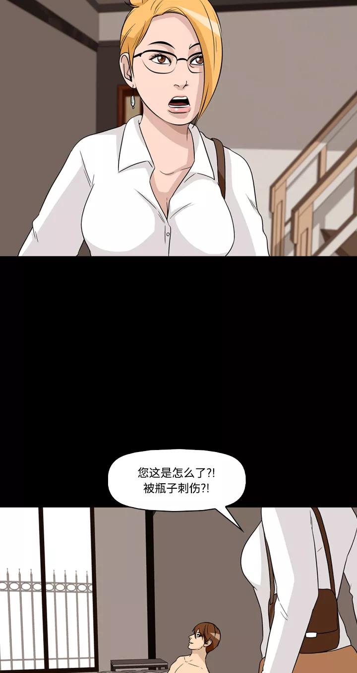《记忆操纵师》第28话 第48页