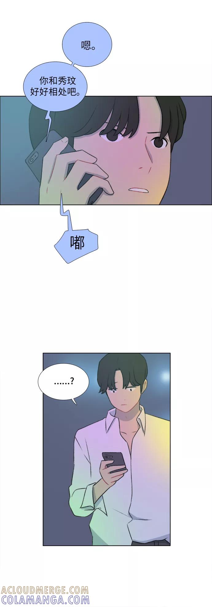 《镜头的对面》第28话 第29页