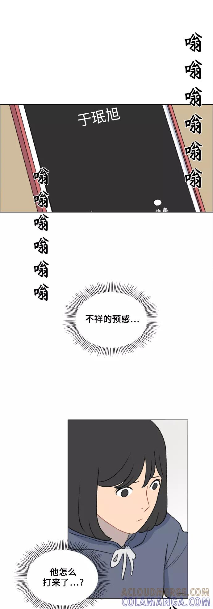 《镜头的对面》第28话 第23页