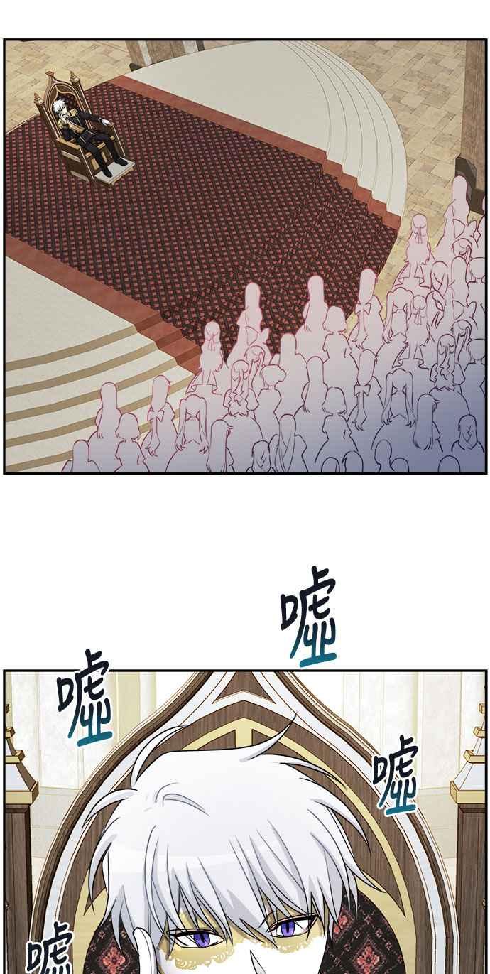 《皇太子妃101》第28话 第39页