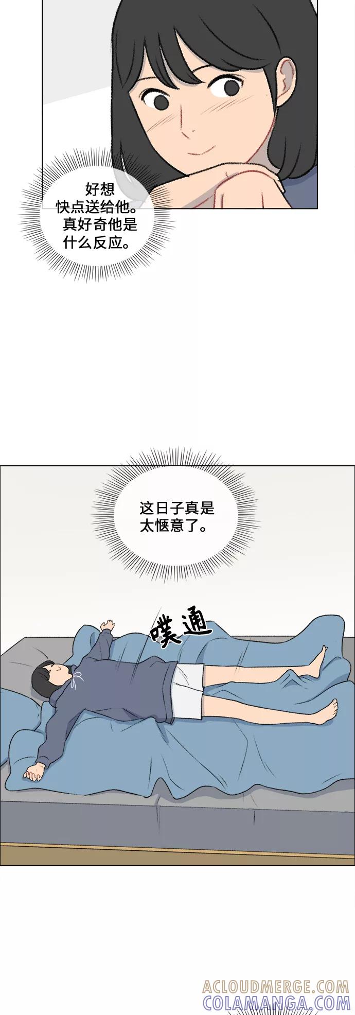 《镜头的对面》第28话 第21页