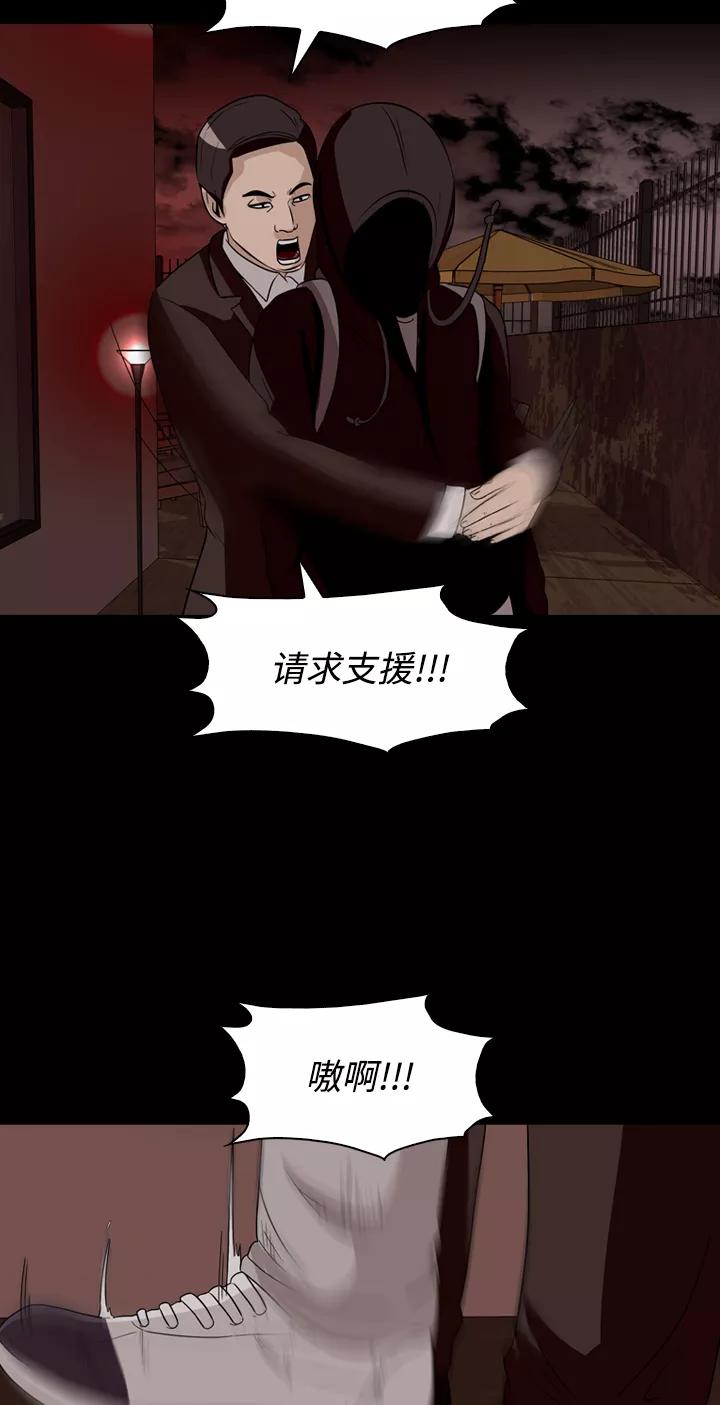 《记忆操纵师》第28话 第35页