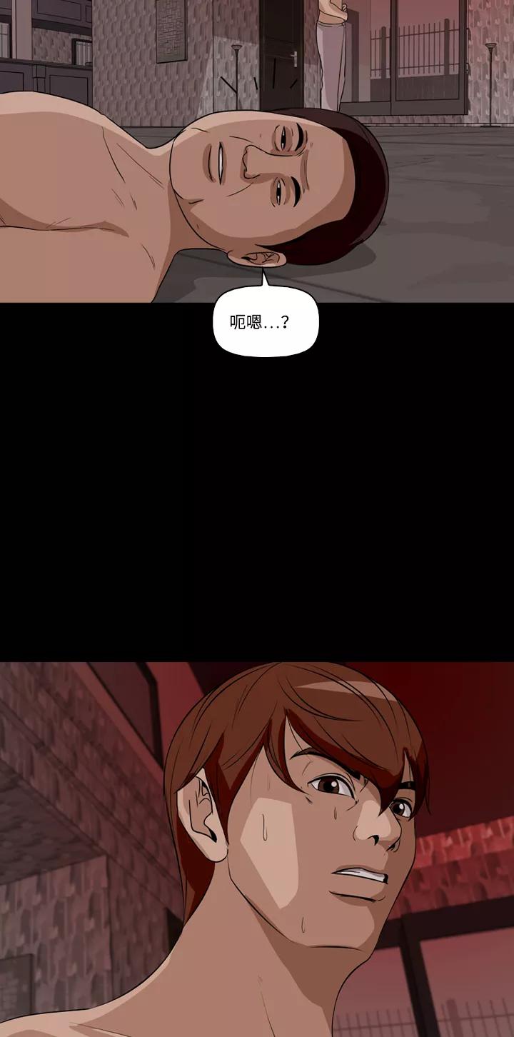《记忆操纵师》第28话 第23页