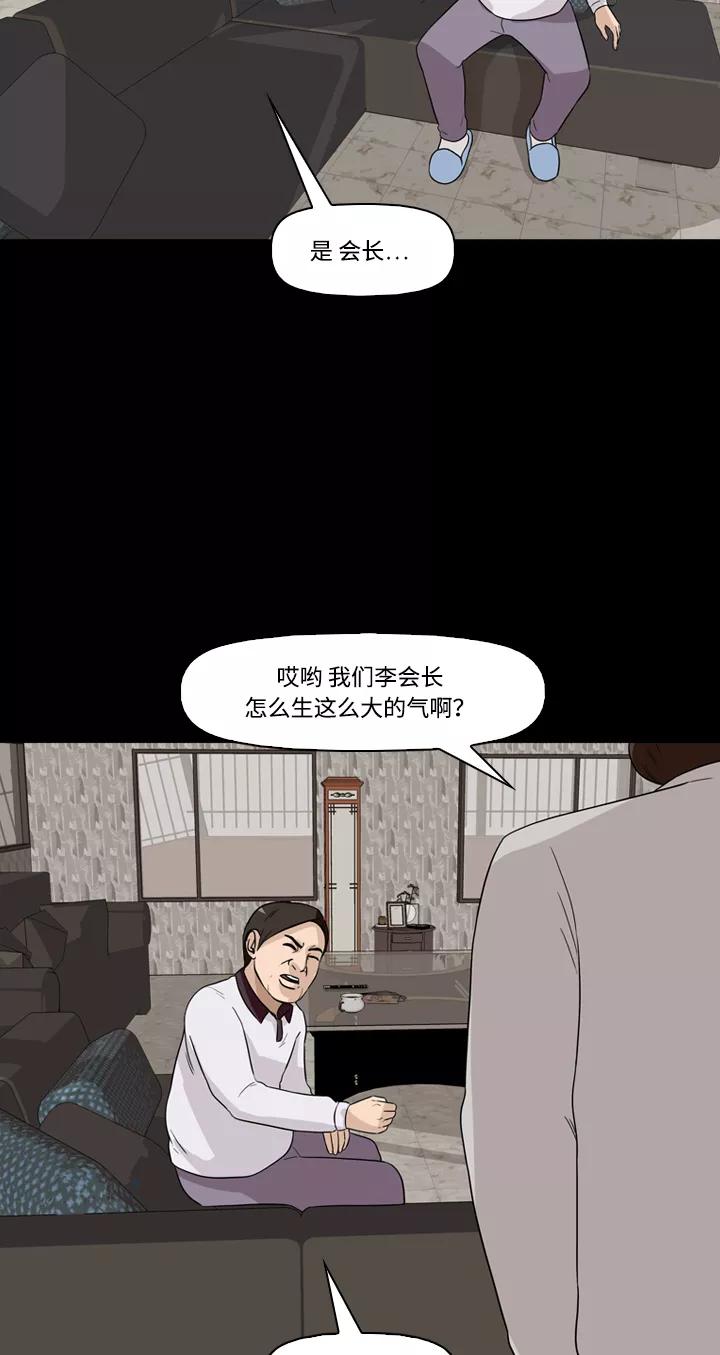 《记忆操纵师》第28话 第57页