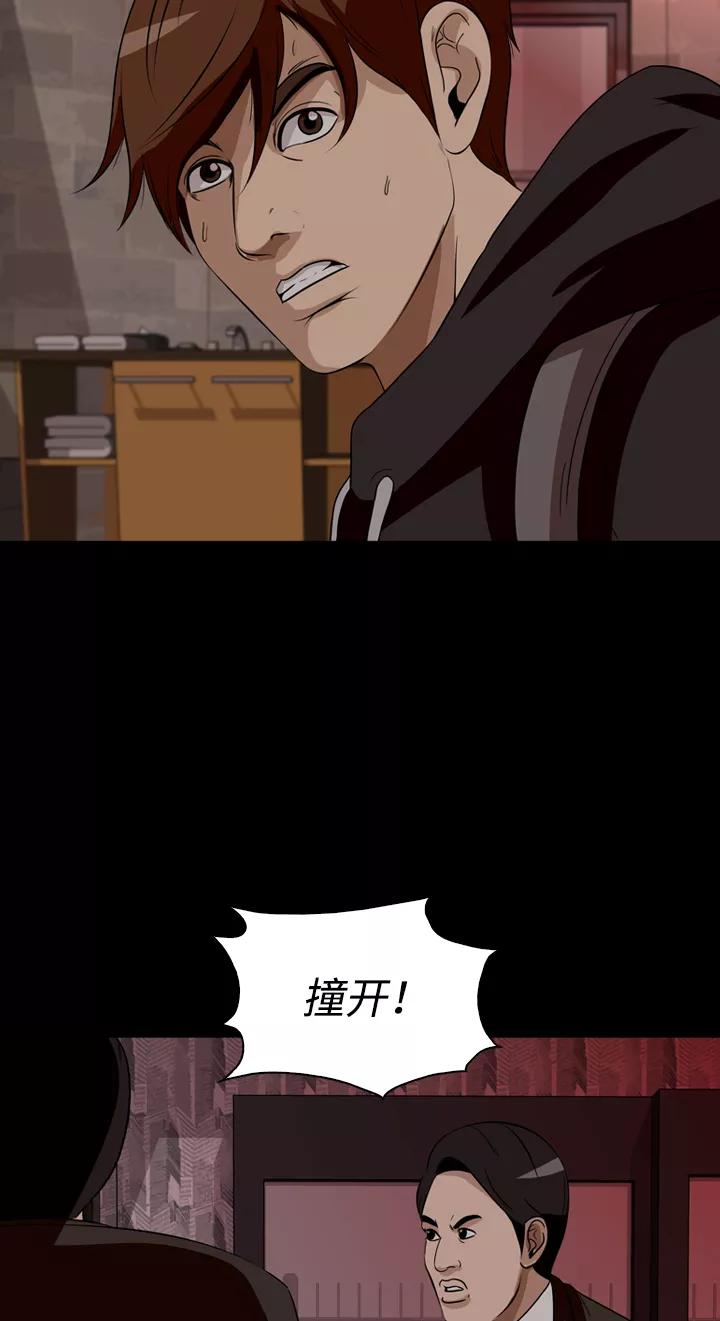 《记忆操纵师》第28话 第12页