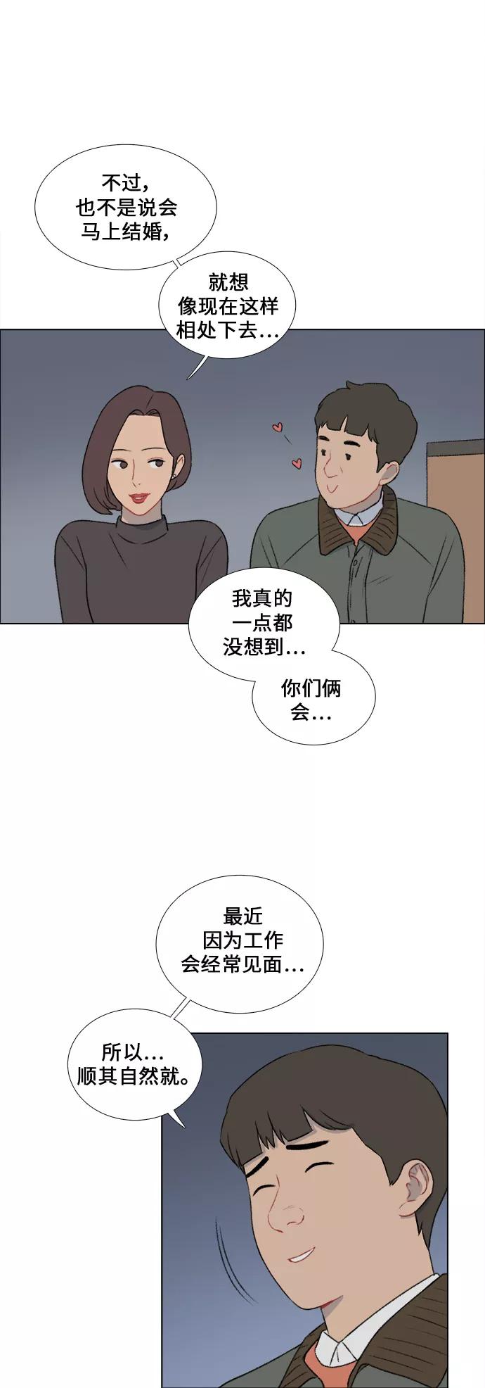 《镜头的对面》第28话 第4页