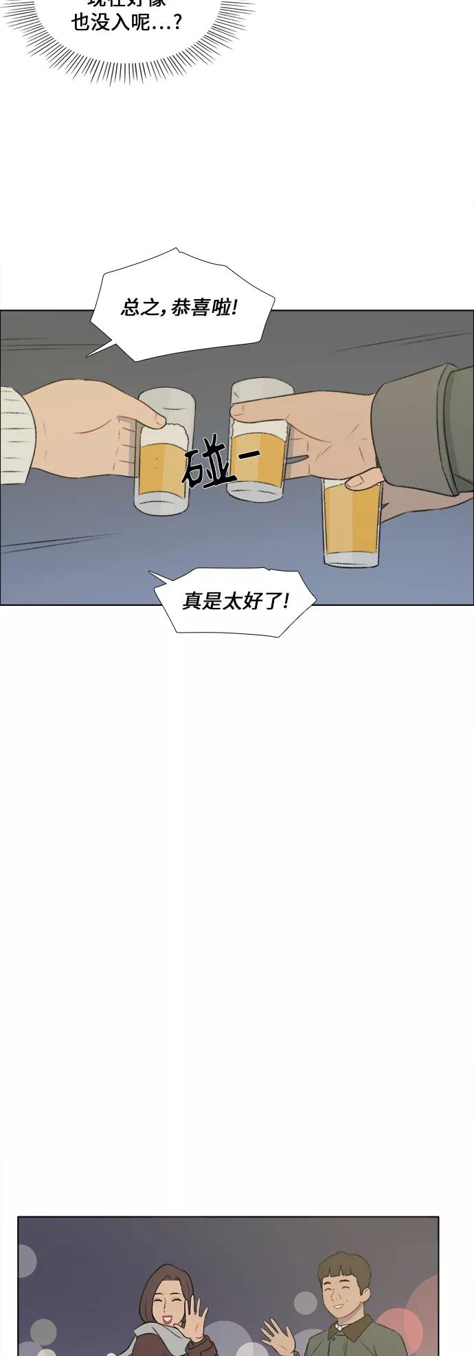《镜头的对面》第28话 第6页