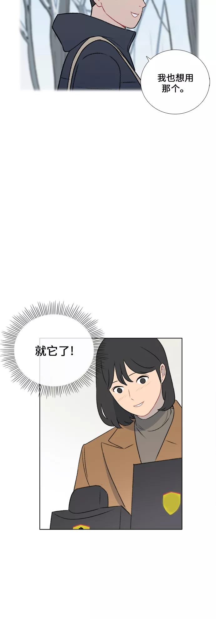 《镜头的对面》第28话 第14页
