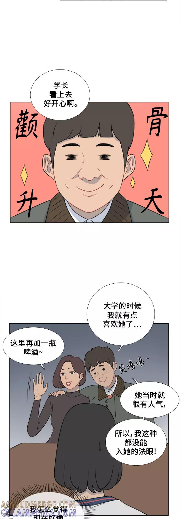 《镜头的对面》第28话 第5页