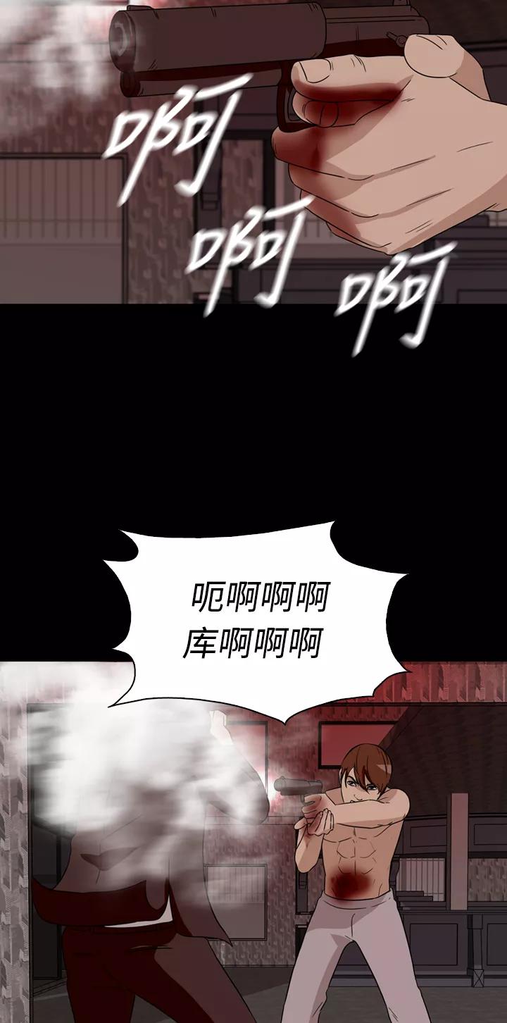《记忆操纵师》第28话 第26页