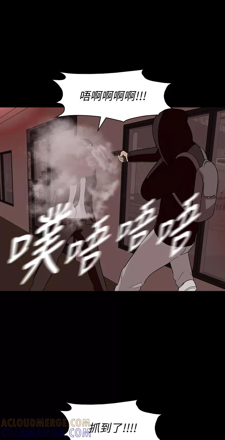 《记忆操纵师》第28话 第34页