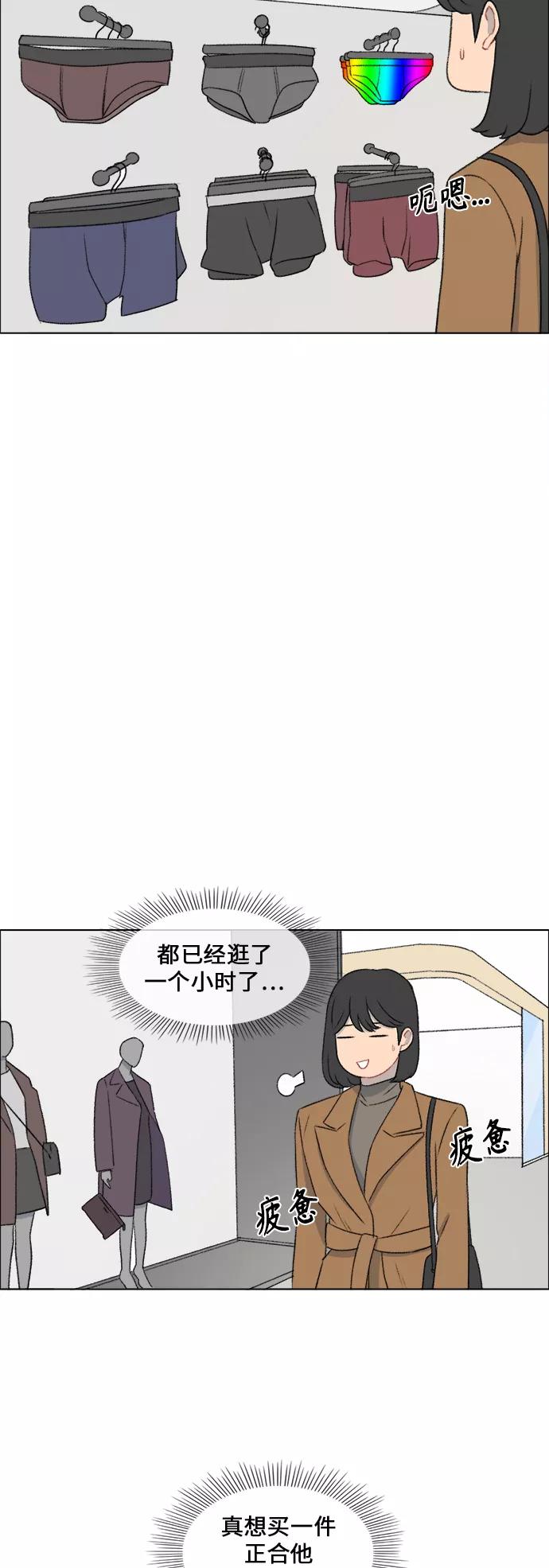 《镜头的对面》第28话 第12页