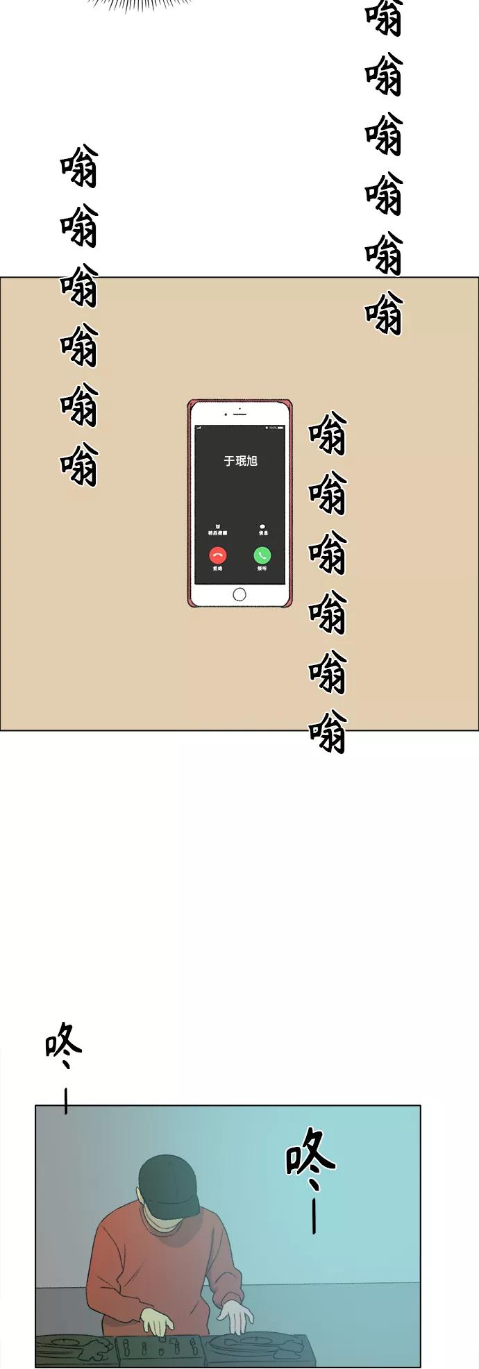 《镜头的对面》第28话 第24页