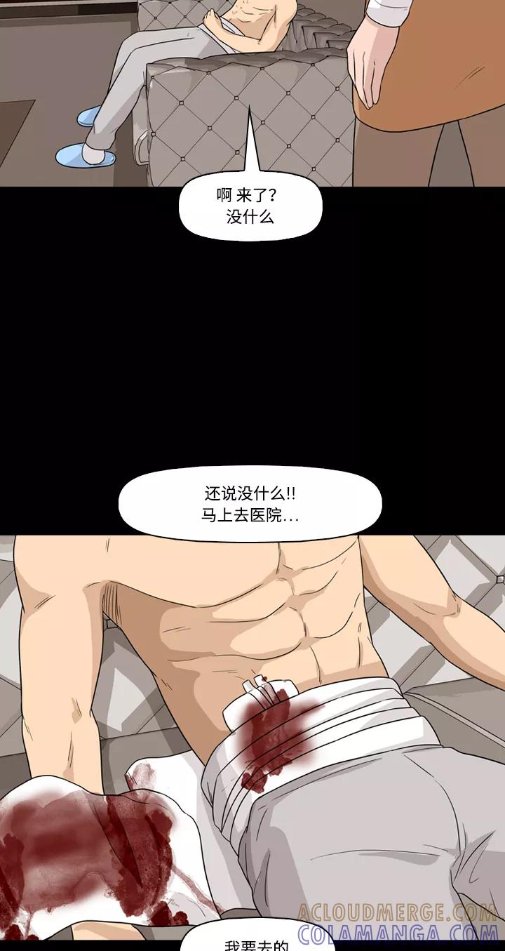 《记忆操纵师》第28话 第49页