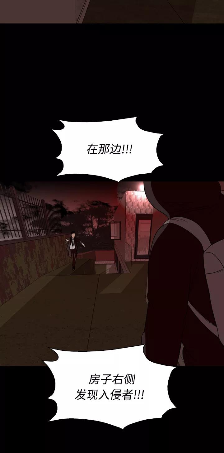 《记忆操纵师》第28话 第30页