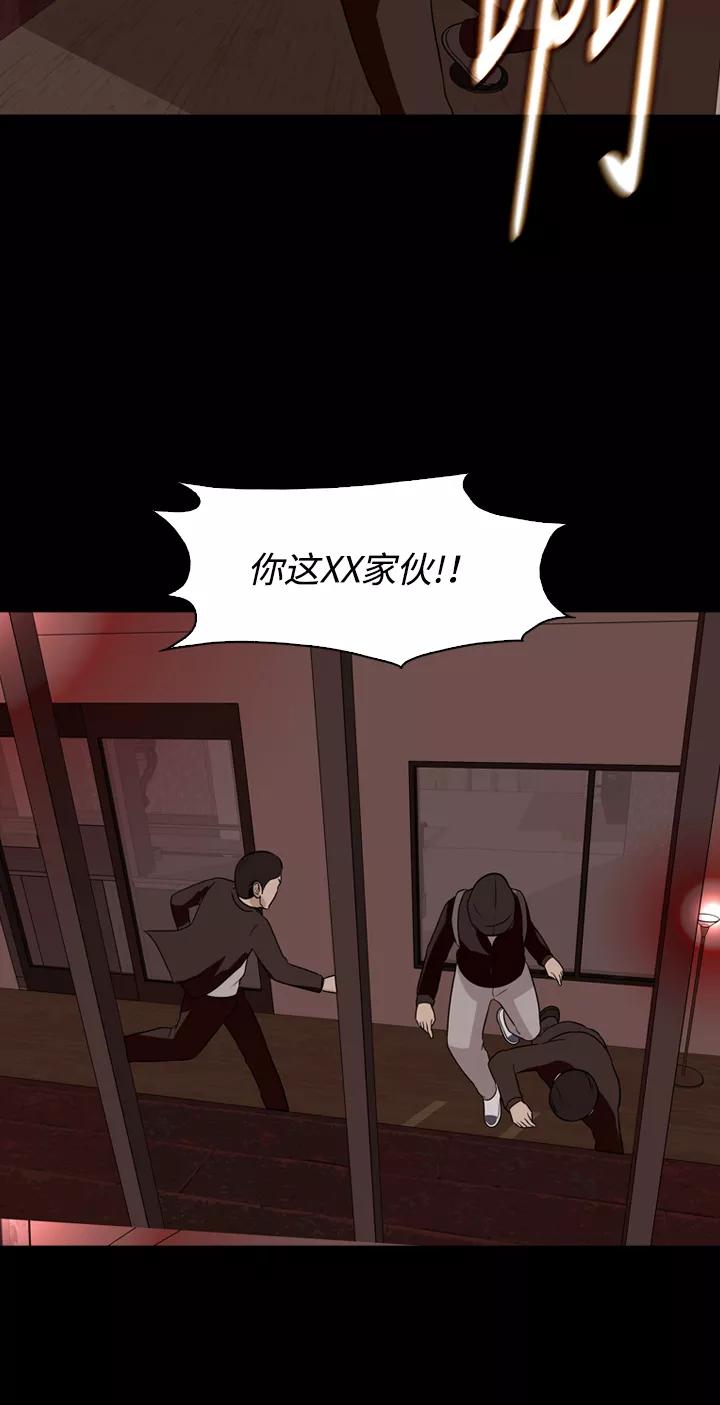 《记忆操纵师》第28话 第33页