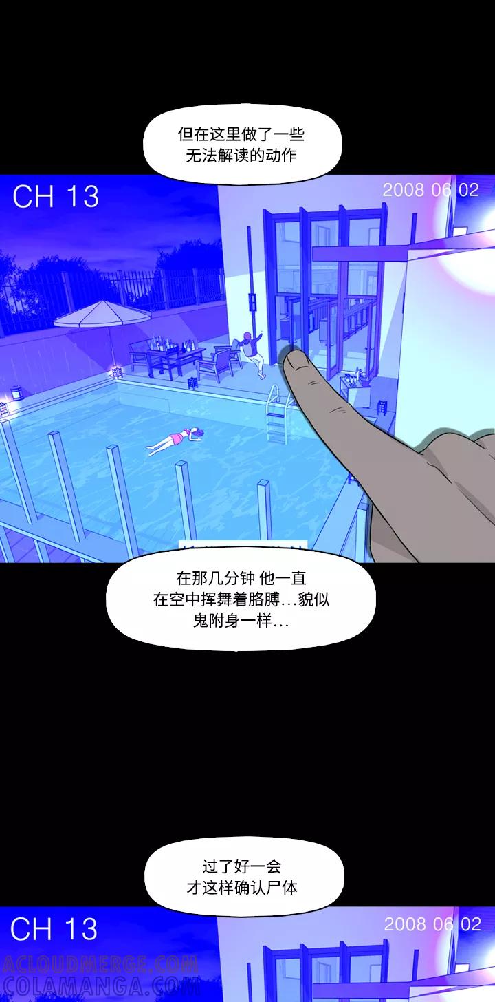 《记忆操纵师》第29话 第19页