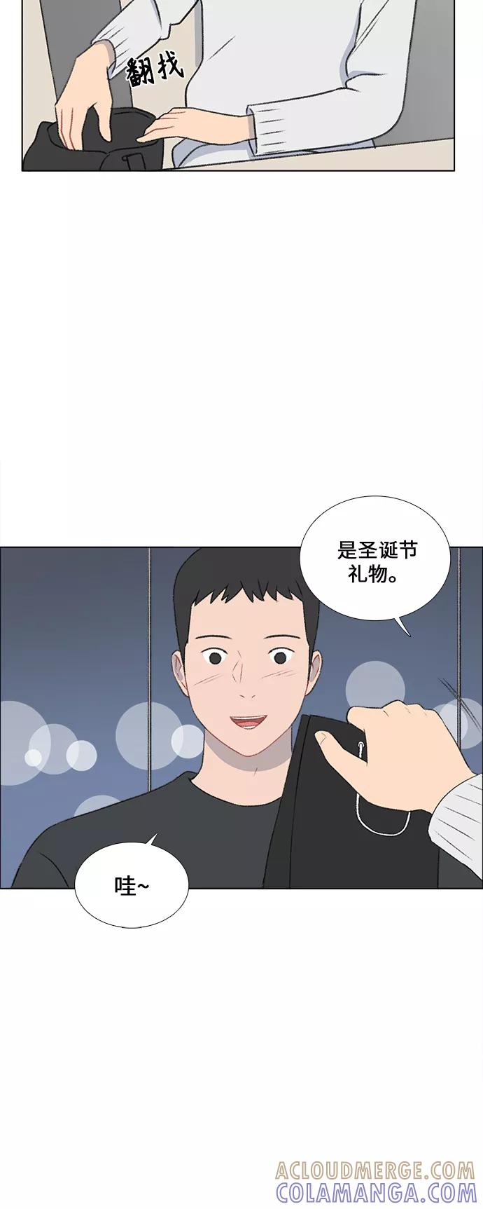 《镜头的对面》第29话 第17页